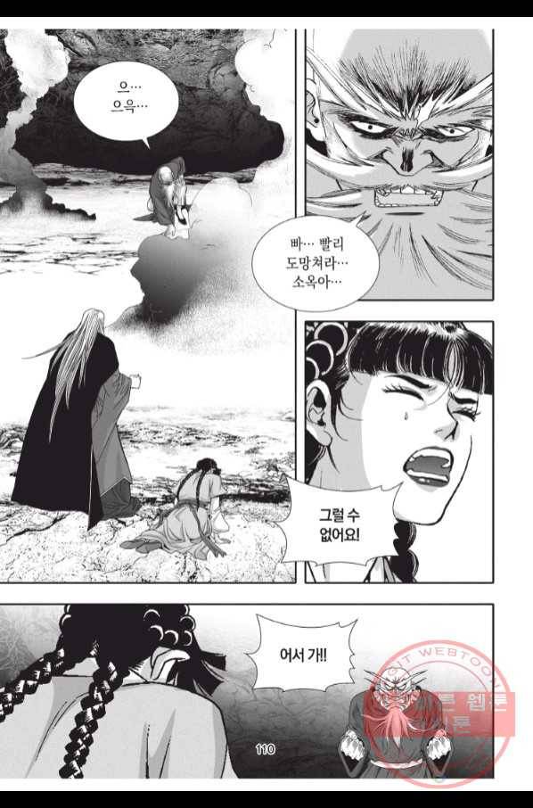 천년검제 60화 37