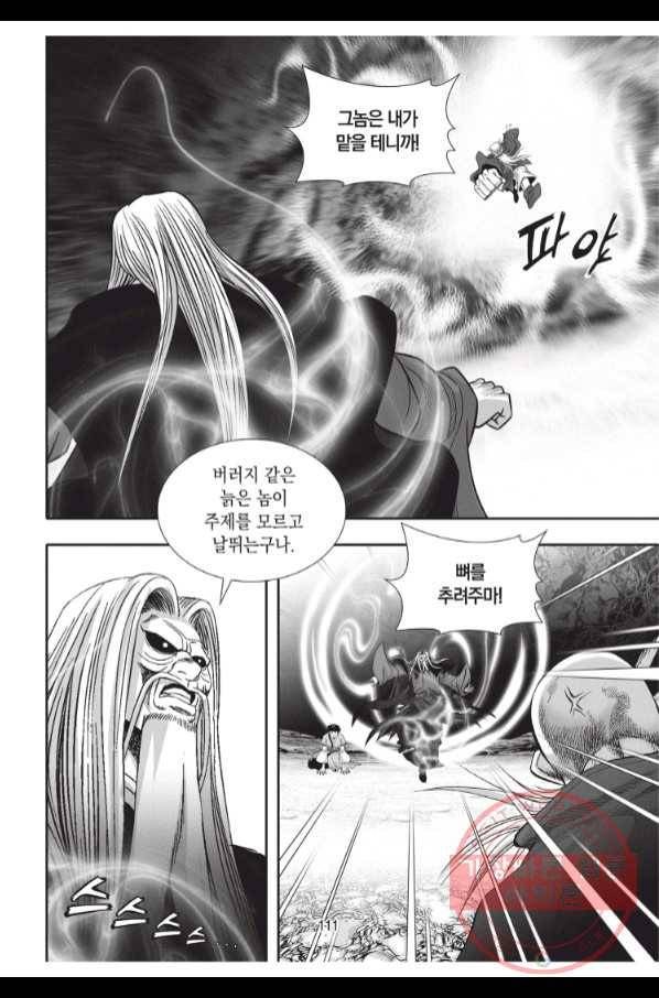 천년검제 60화 38