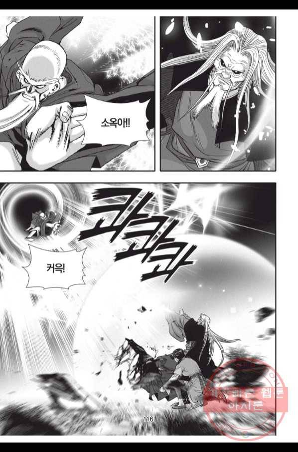 천년검제 60화 43