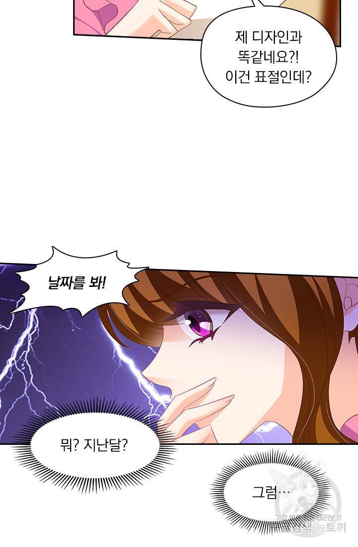 이혼해줄래요? 234화 3