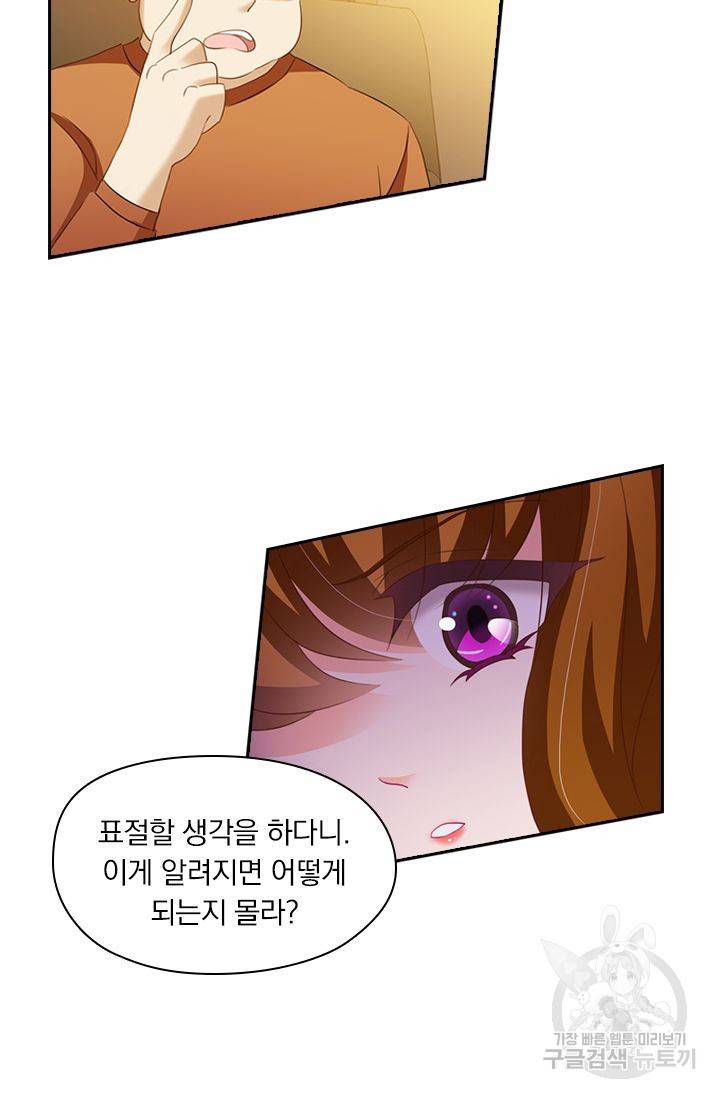 이혼해줄래요? 234화 5