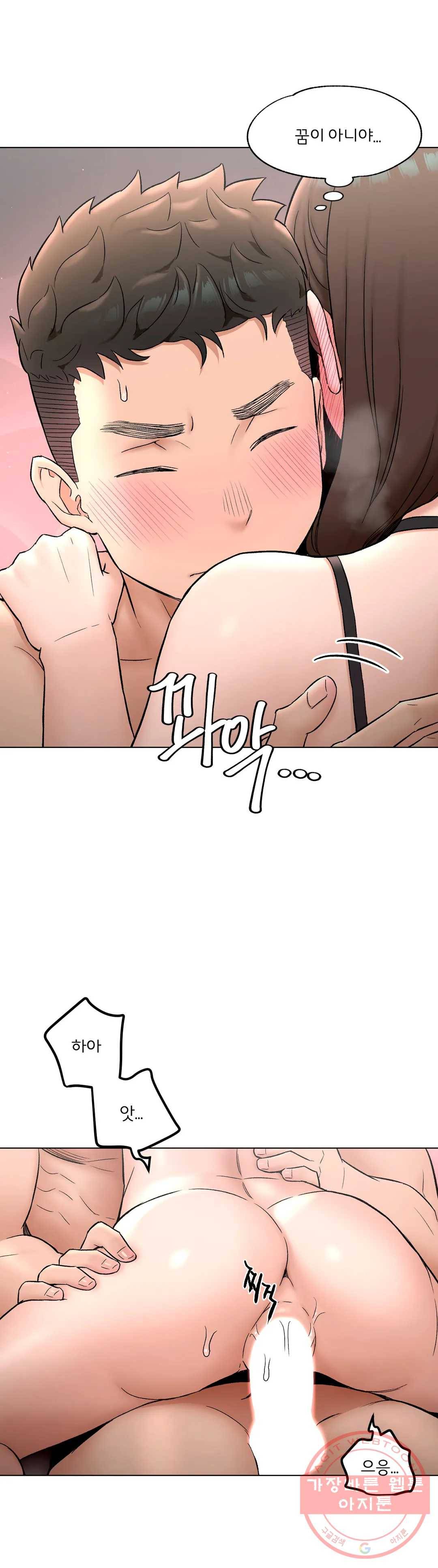 섹서사이즈 82화 최종화 5
