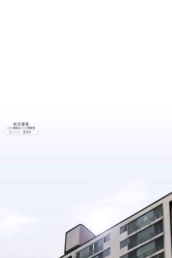 혼자 레벨업 합니다 81화 1