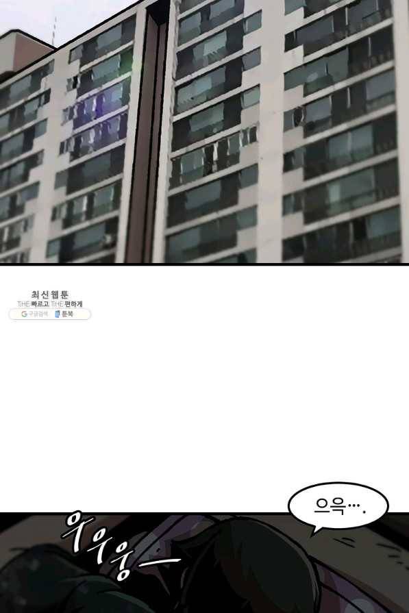 혼자 레벨업 합니다 81화 2
