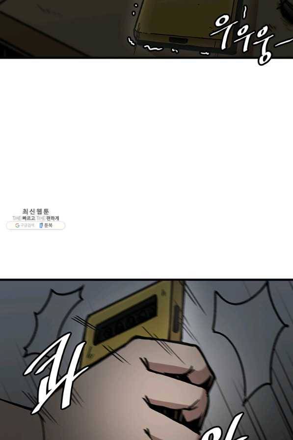 혼자 레벨업 합니다 81화 4