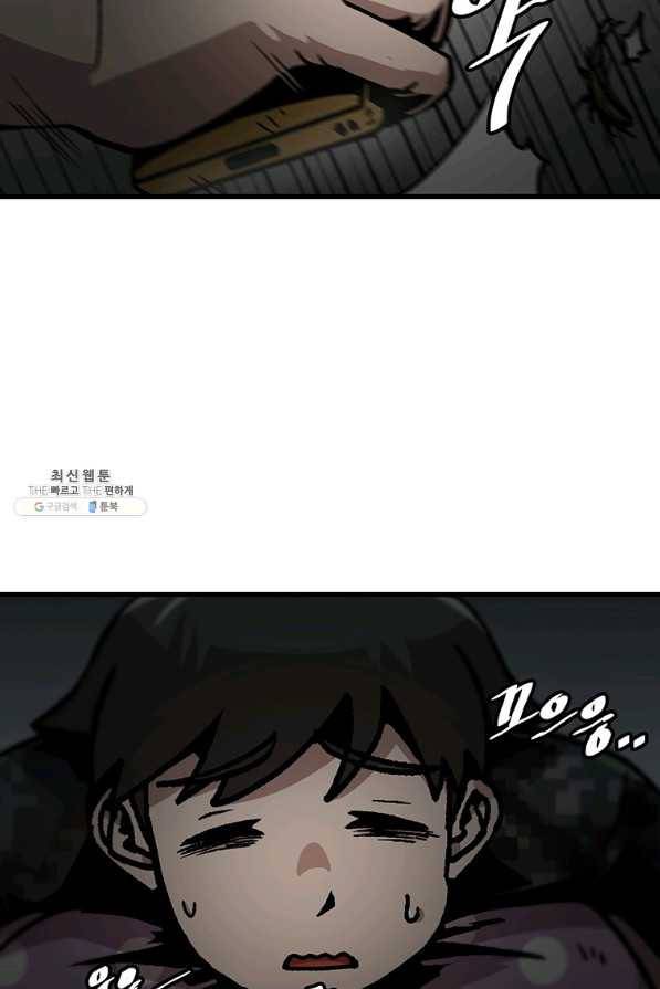 혼자 레벨업 합니다 81화 5
