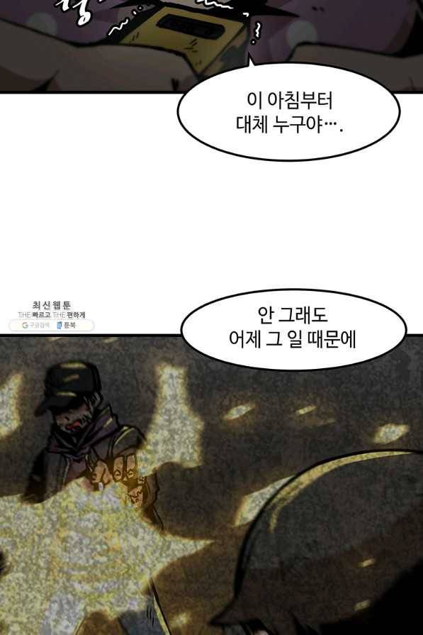 혼자 레벨업 합니다 81화 6