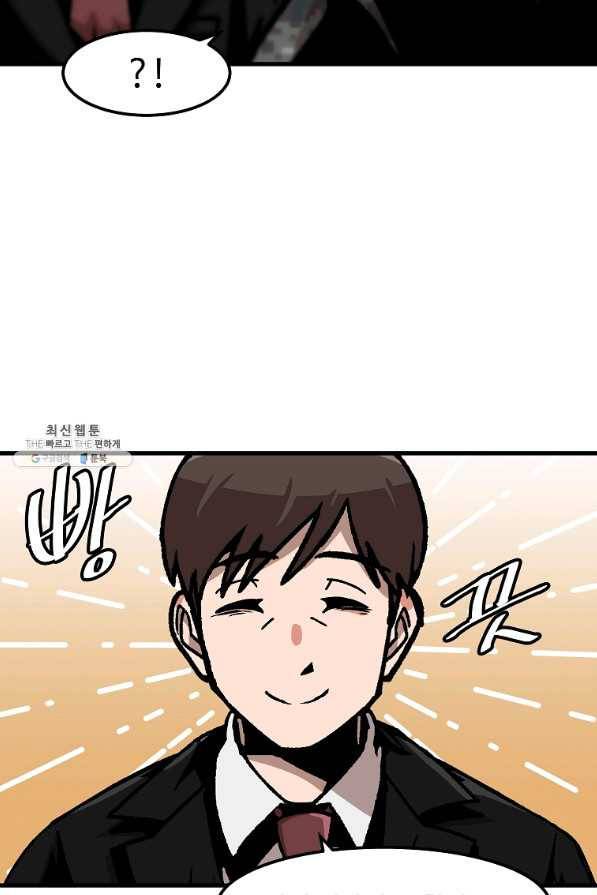 혼자 레벨업 합니다 81화 12
