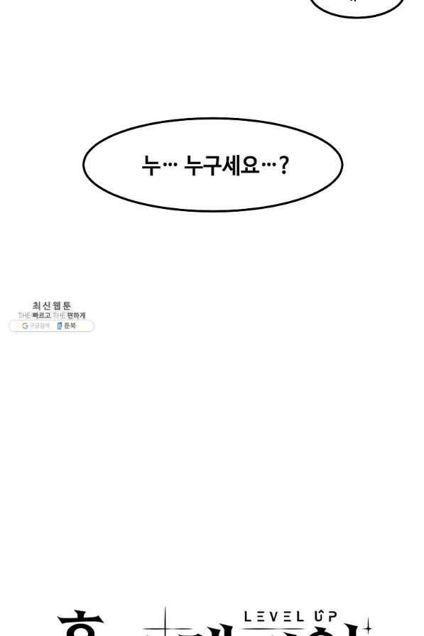 혼자 레벨업 합니다 81화 14