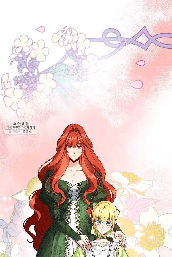 이건 명백한 사기결혼이다 102화 4