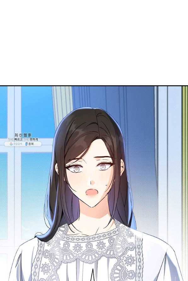 이건 명백한 사기결혼이다 102화 7