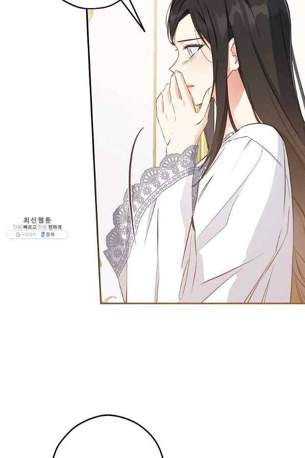 이건 명백한 사기결혼이다 102화 15