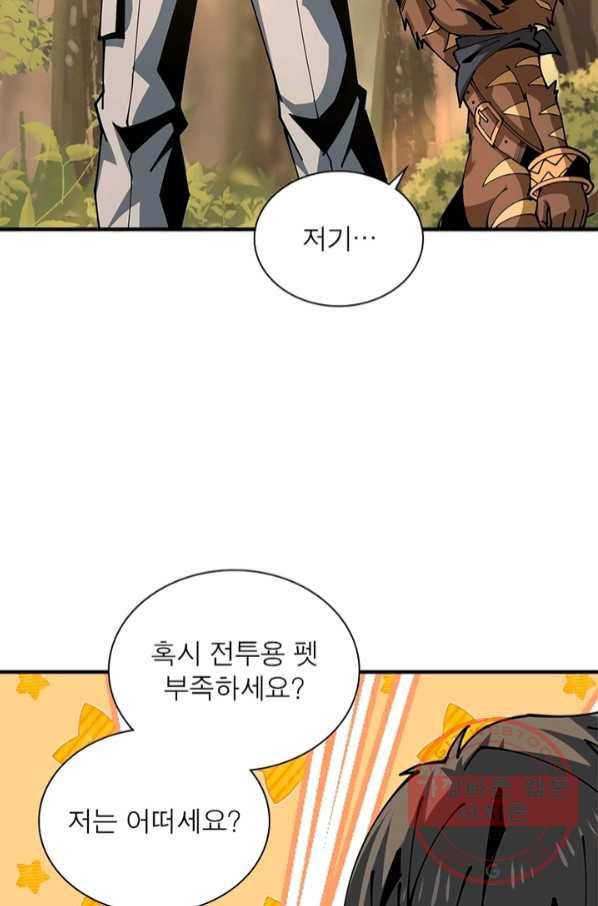 리부트 시스템 71화 2