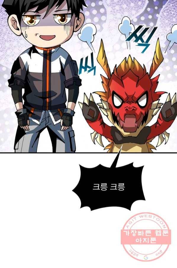 리부트 시스템 71화 5