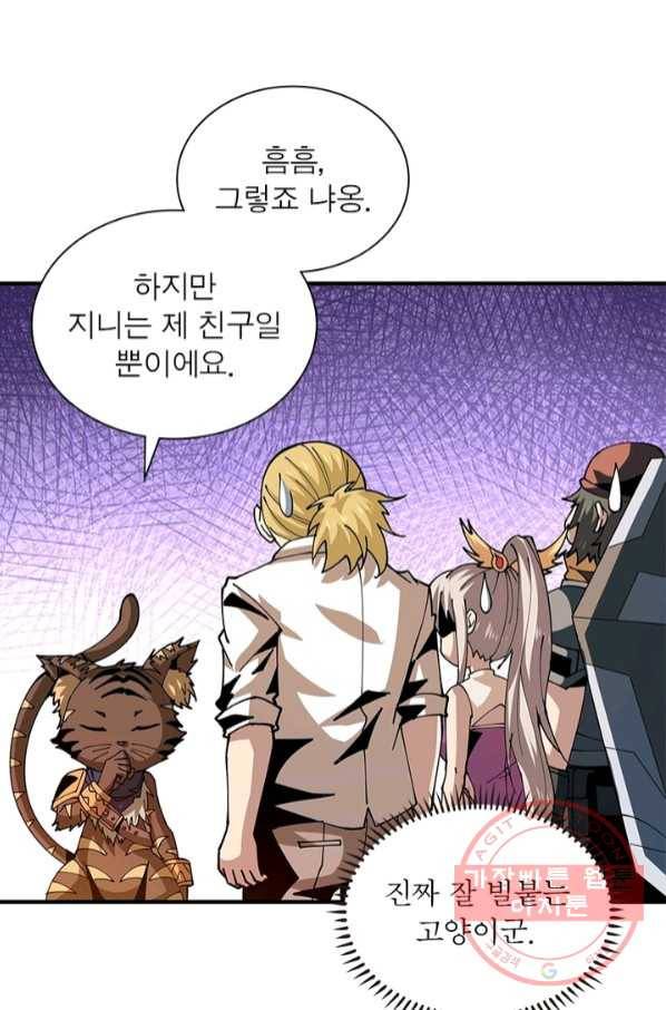 리부트 시스템 71화 6
