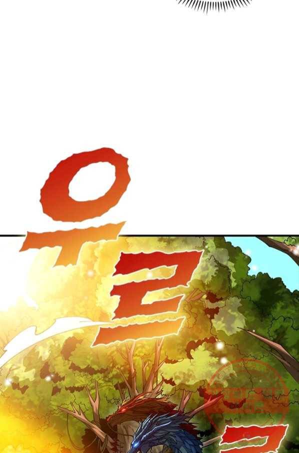 리부트 시스템 71화 7