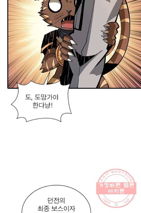 리부트 시스템 71화 17