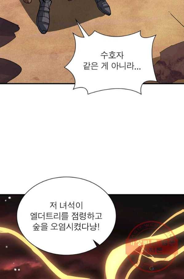 리부트 시스템 71화 19