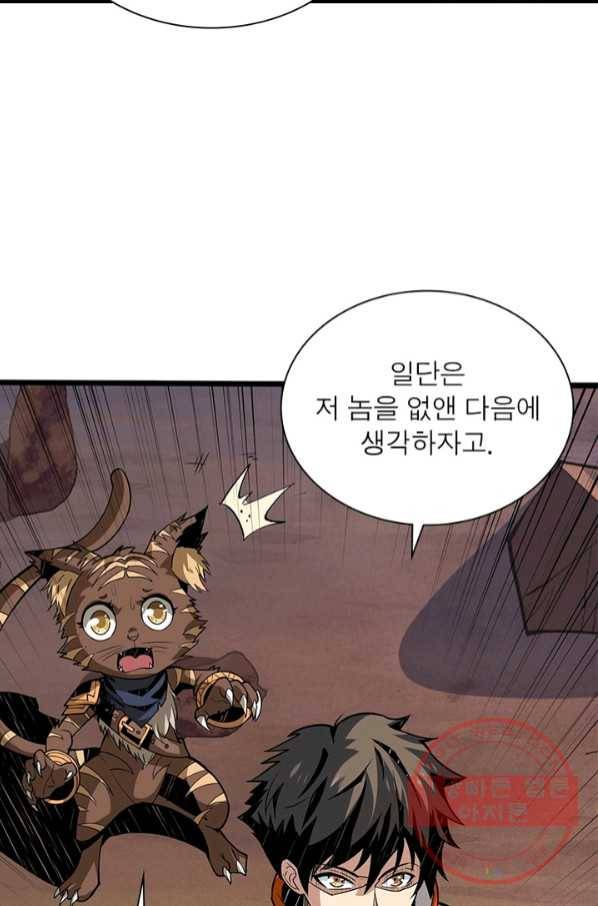 리부트 시스템 71화 23