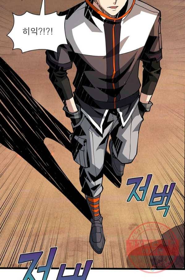 리부트 시스템 71화 24
