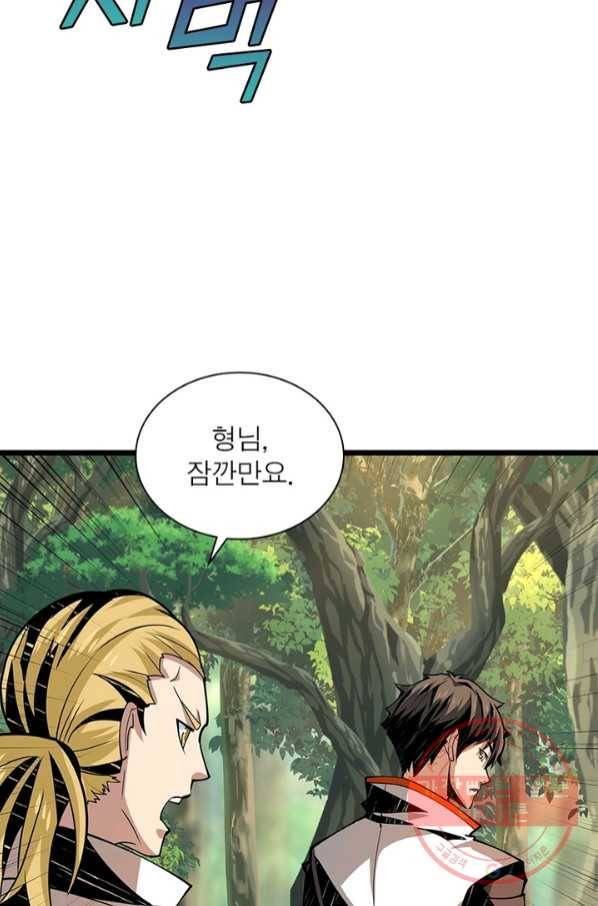 리부트 시스템 71화 25