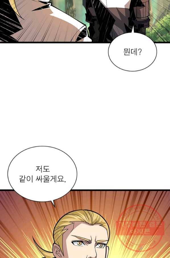 리부트 시스템 71화 26