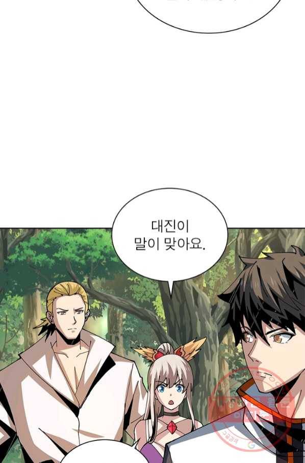 리부트 시스템 71화 28