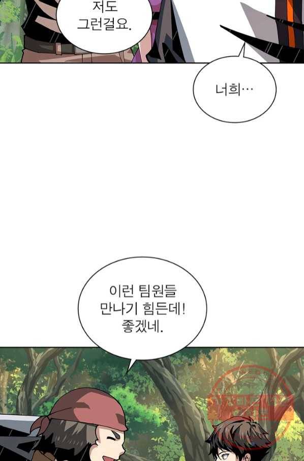 리부트 시스템 71화 29