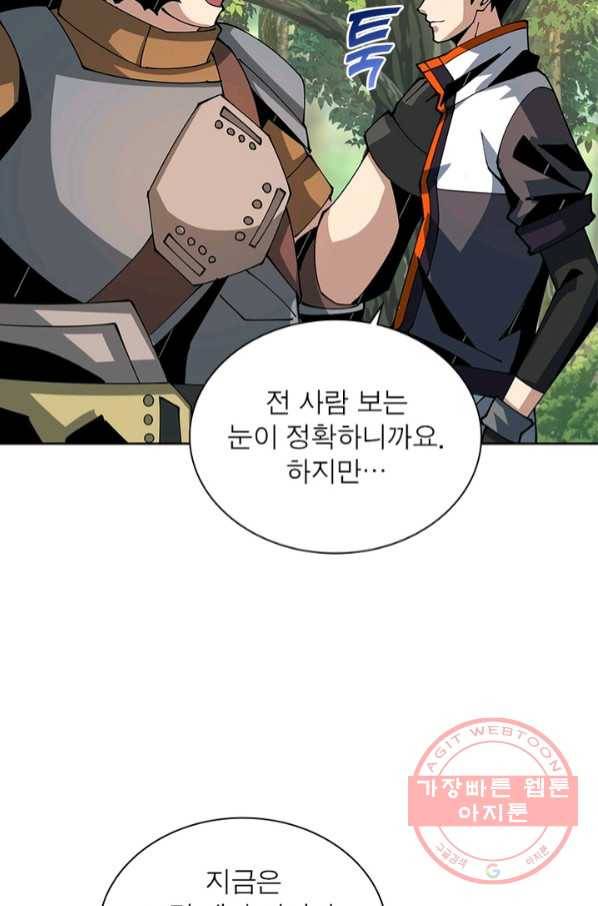리부트 시스템 71화 30