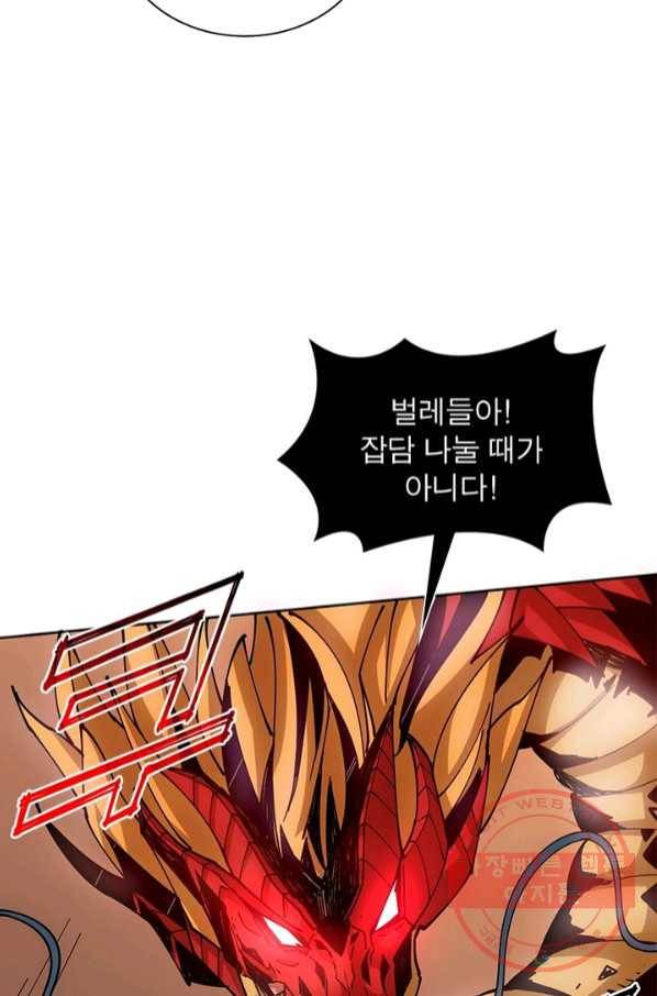 리부트 시스템 71화 32