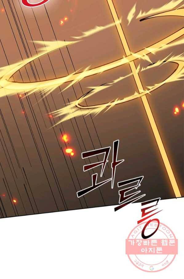 리부트 시스템 71화 37