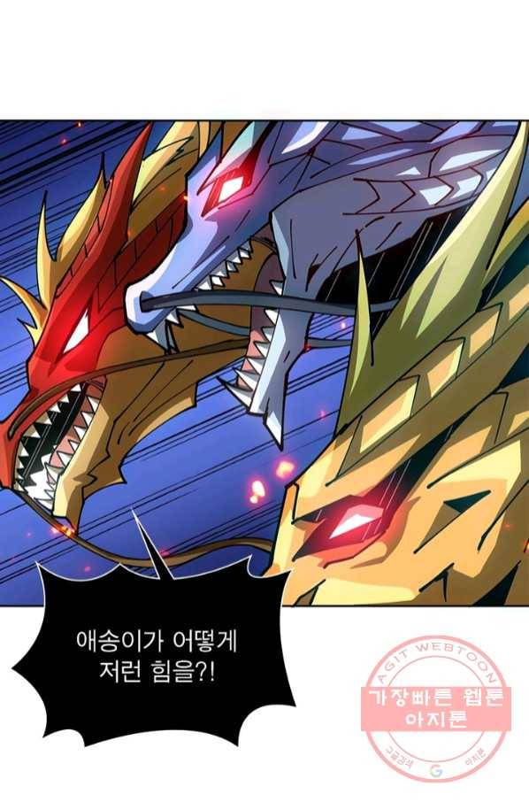 리부트 시스템 71화 38