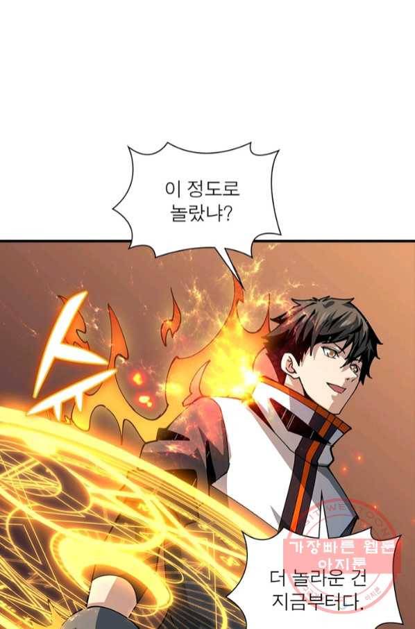 리부트 시스템 71화 39