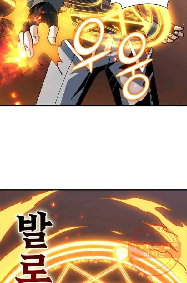 리부트 시스템 71화 40