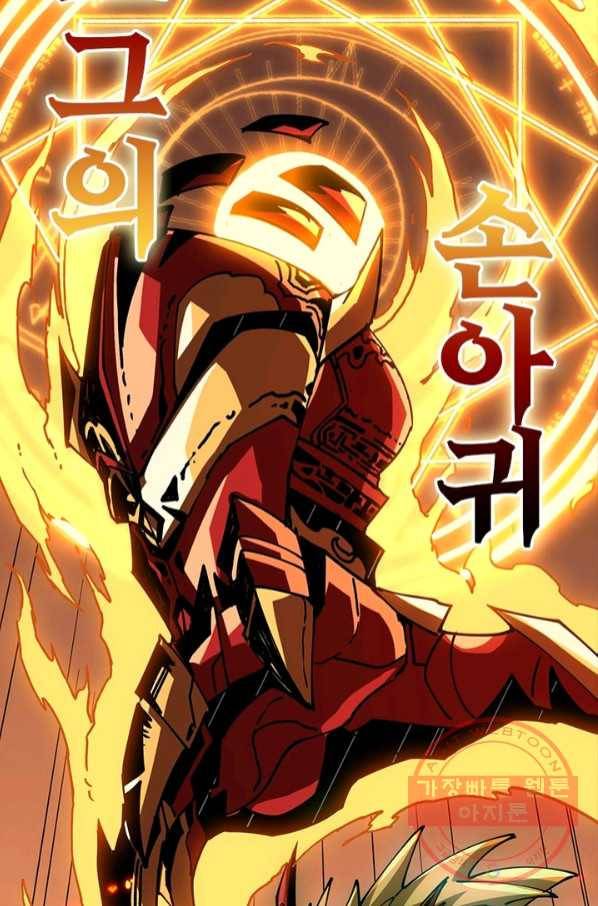 리부트 시스템 71화 41