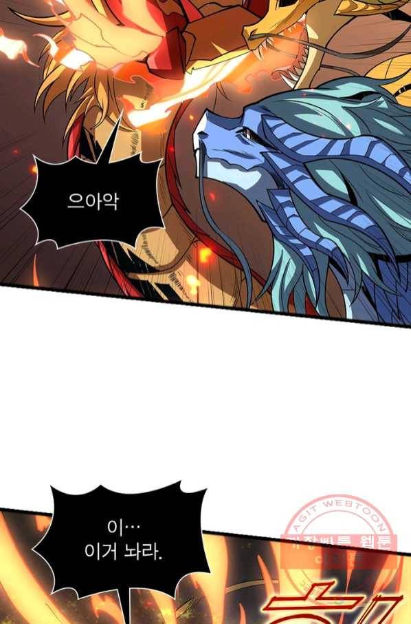 리부트 시스템 71화 44