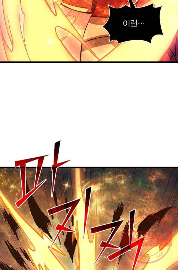 리부트 시스템 71화 46