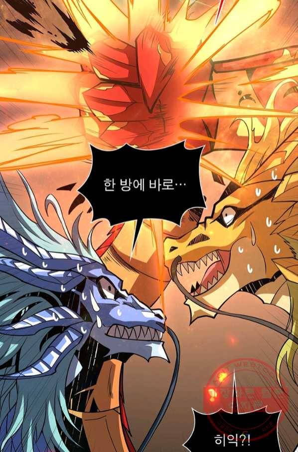 리부트 시스템 71화 47