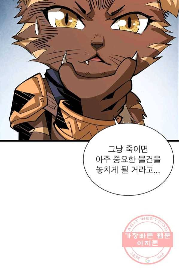 리부트 시스템 71화 51