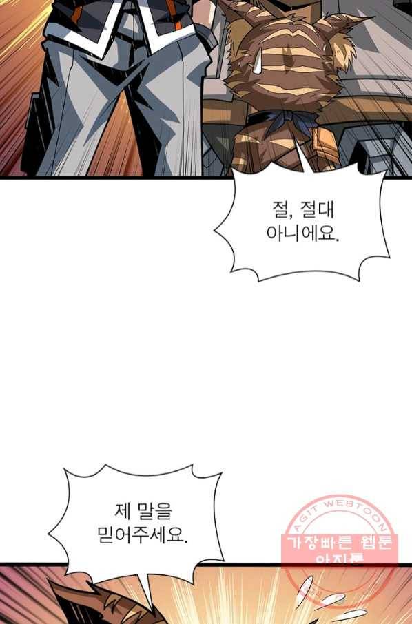 리부트 시스템 71화 53