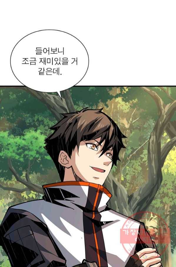 리부트 시스템 71화 55