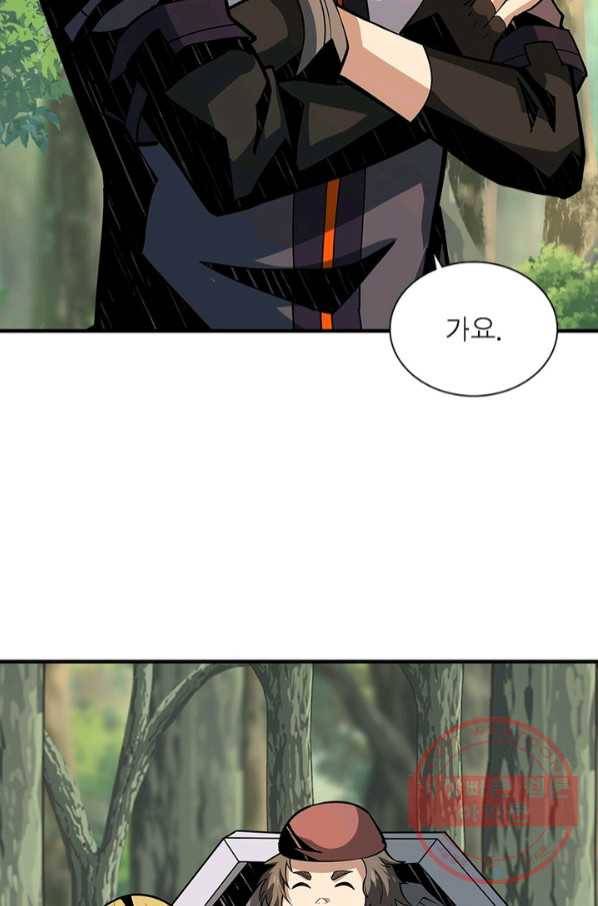 리부트 시스템 71화 56