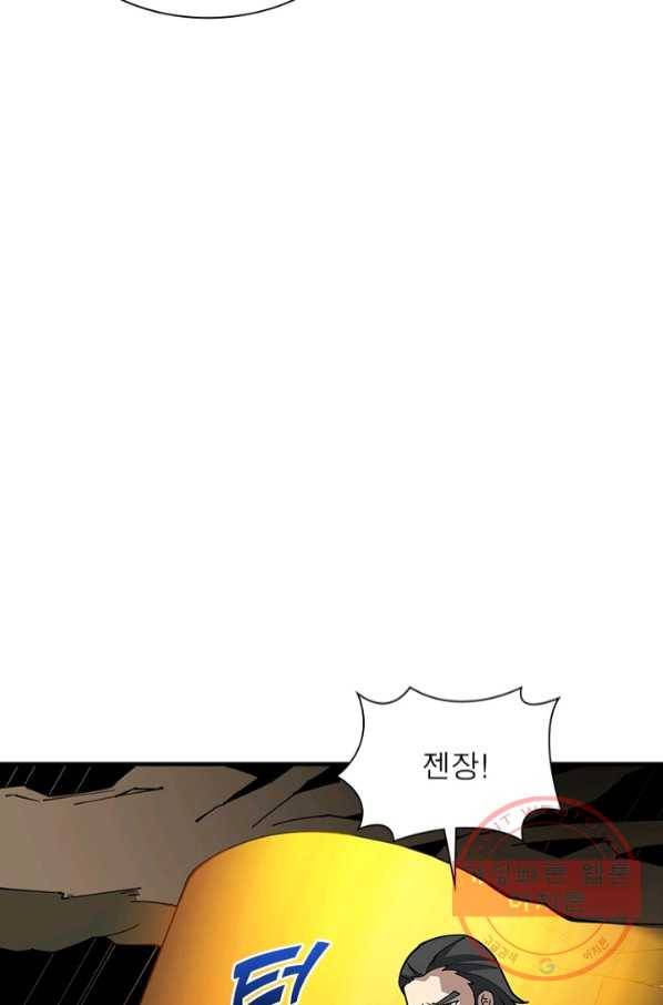리부트 시스템 71화 60