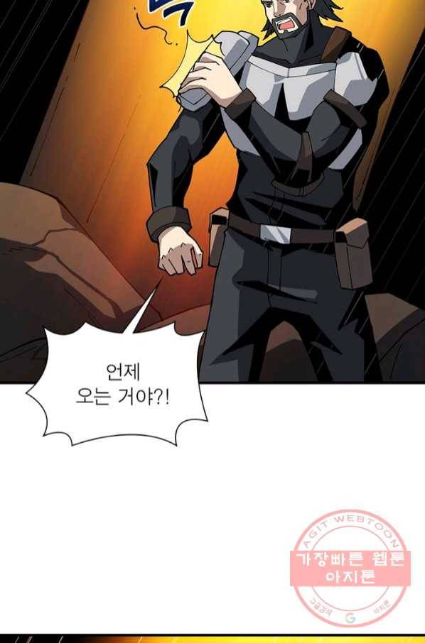 리부트 시스템 71화 61