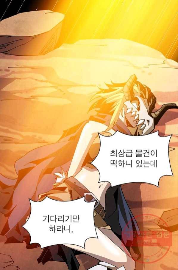 리부트 시스템 71화 62