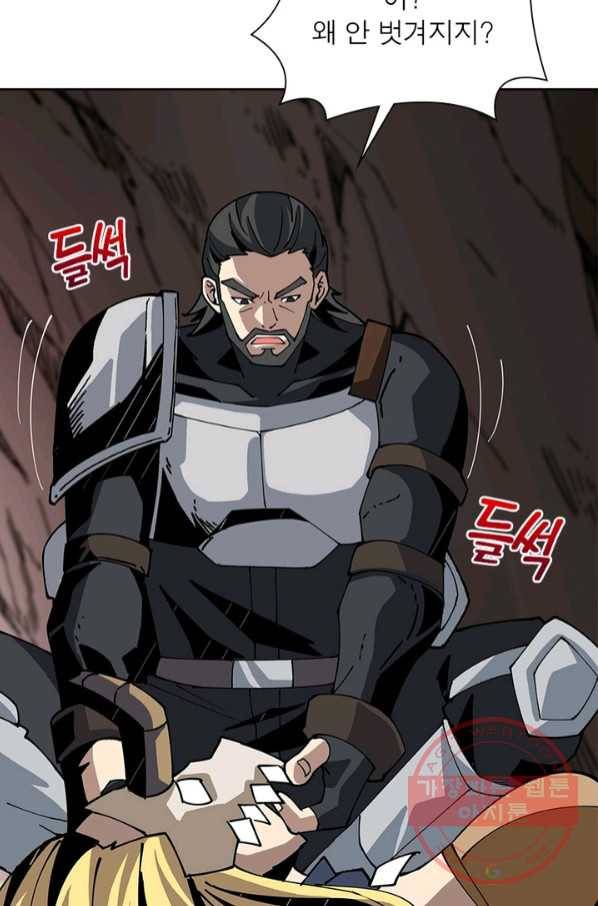 리부트 시스템 71화 70
