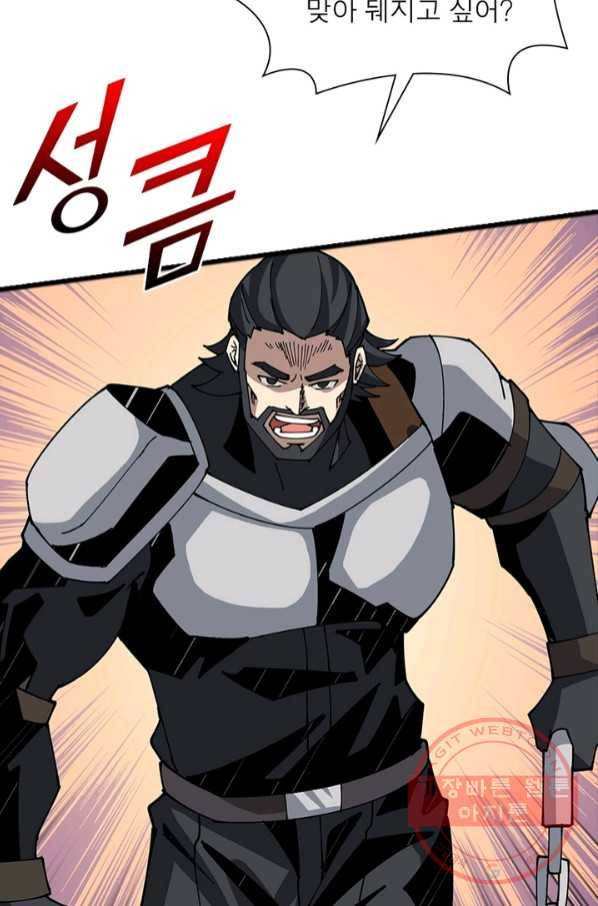리부트 시스템 71화 72