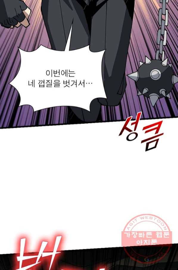 리부트 시스템 71화 73