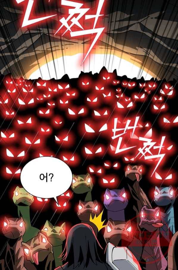 리부트 시스템 71화 74