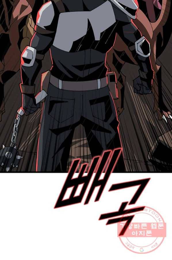 리부트 시스템 71화 75